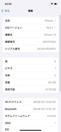 iPhone 12 、美品、ストレージ64GB SIMフリー