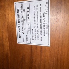 【関家具】ダイニングテーブル　チェア　の画像