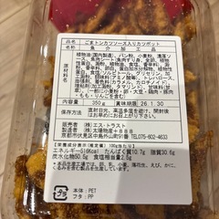 新品未開封 ひとくちソースカツ おつまみの画像