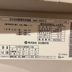 洗濯機の画像