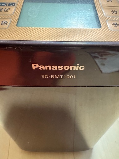 Panasonicホームベーカリー