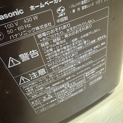Panasonicホームベーカリー の画像