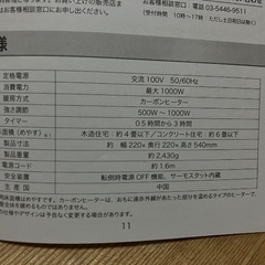 BRUNO カーボンファンヒーターの画像