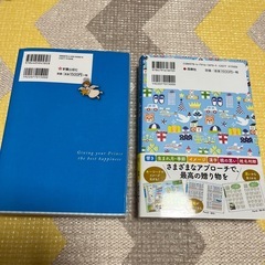 名付け辞典　男の子　　2冊セットの画像