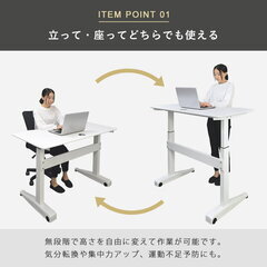 昇降デスク 簡易キャスター付きで移動も可能 快適ワークの昇降デスク 手動レバー式 LD704の画像