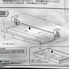 キーボードスライダー キーボードトレイ 引き出し付きの画像