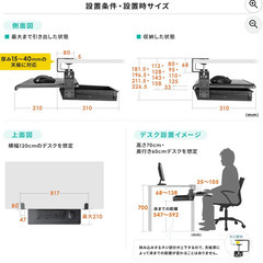 キーボードスライダー キーボードトレイ 引き出し付きの画像