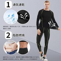 コンプレッションウェア メンズ 上下 セット 裏起毛 [吸湿速乾・軽量保温・伸縮性] 長袖 シャツ スポーツタイツ インナー コールドギア 防寒インナー コンプレッション タイツ 秋 冬用の画像