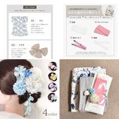 浴衣フルセット( 浴衣・小物・髪飾り付き )の画像