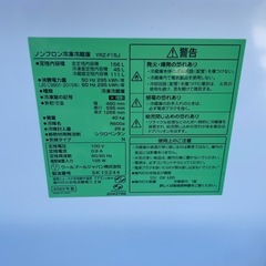 2023年　ヤマダセレクト　156Lの画像