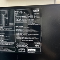 アイリスオーヤマ 電子レンジ　の画像