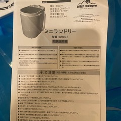 簡易洗濯機の画像