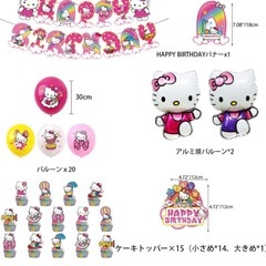 HAPPY BIRTHDAY 風船セット アニメのテーマの誕生日アルミ膜バルーン バルーン装飾 ケーキデコレーションにも使える男の子・女の子向けセット パーティーの飾り付けに 誕生日 アルミ風船 装飾アイテム 誕生日パーティー アニメキャラクター アルミフィルムバルーンセット [並行輸入品]の画像