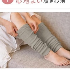 ⭐️足元から全身ぽかぽか⭐️レッグウォーマー／グレー／温活／冷え対策⭐️新品未使用の画像