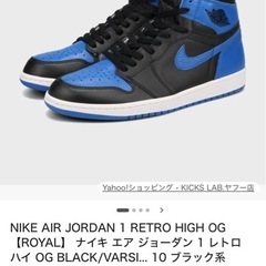 ナイキ エア ジョーダン 1 レトロ ハイ OG BLACK/VARSIの画像