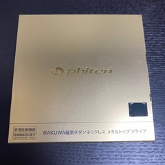 phiten ファイテン　磁気チタンネックレスの画像