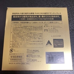 phiten ファイテン　磁気チタンネックレスの画像