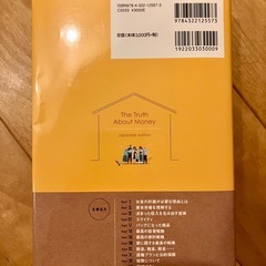 家庭の金銭額の画像