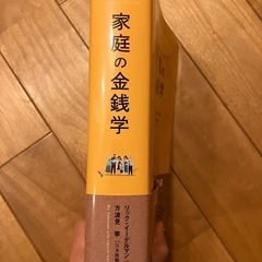 家庭の金銭額の画像