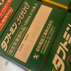 タフトミン  の画像