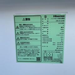 2024年　HIsense 124Lの画像