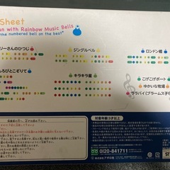 レインボウミュージックデスクベルの画像