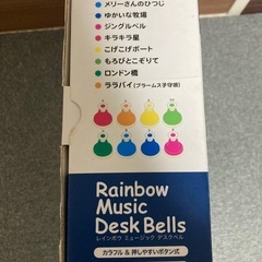 レインボウミュージックデスクベルの画像