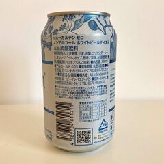 【物々交換可】ヒューガルデン　ゼロ　ノンアルコールホワイトビールテイストの画像