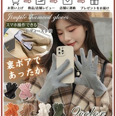 【新品】手袋　の画像