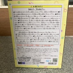 すみっコぐらし　シャボン玉メーカーの画像