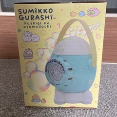 すみっコぐらし　シャボン玉メーカーの画像