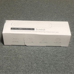 ⭐️真空パック用袋50枚付⭐️コードレス真空パック機／フードシーラー／3モード⭐️新品未使用の画像