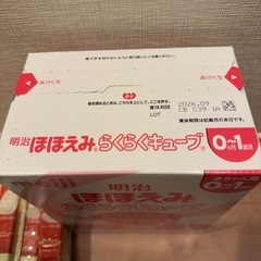 明治 ほほえみ らくらくキューブ 0-1歳 30袋入り と21個セット 合計51個の画像