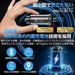 エアタグ 紛失防止タグ スマートトラッカー GPS全球超強信号 airタグ 追跡タグ gps 小型 バレない スマートタグ 長寿命 忘れ物防止 忘れ物防止  位置情報 盗難対策 車載充電 月額費不要 IOS専用 技適認証 MFI認証 日本語説明書の画像