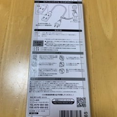 【新品】延長コードの画像