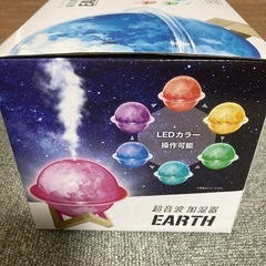 超音波加湿器　アースの画像