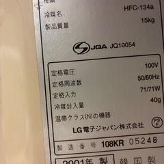 冷蔵庫46
リットルの画像