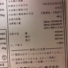 冷蔵庫46
リットルの画像