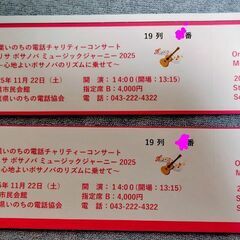 【11月22日千葉市民会館】小野リサ ボサノバミュージックジャーニー2025の画像