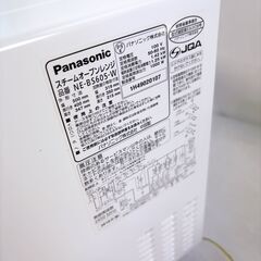 Panasonic スチームオーブンレンジ NE-BS605-Wの画像