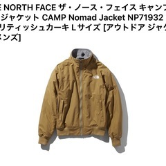 ノースフェイス　ノマドジャケットの画像