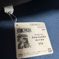 ワンピース　大きなサボの帽子ぬいぐるみの画像