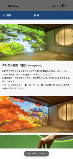 【11/27〜11/29】京都ホテル宿泊(HANARE by Tokyu Stay Kyoto Sanjo)