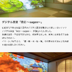 【11/27〜11/29】京都ホテル宿泊(HANARE by Tokyu Stay Kyoto Sanjo)の画像