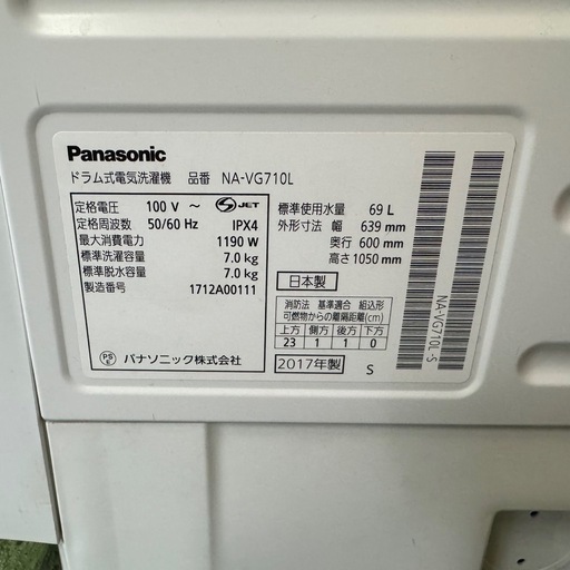 287 小売 送料設置無料 Panasonic ドラム式洗濯機7㌔ 乾燥機能付き