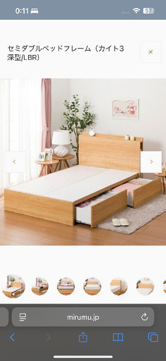11／21まで　急募　ニトリ　ダブルベットフレーム　カイト3 深型