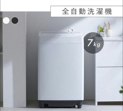 電化製品4点セット
