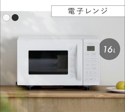 電化製品4点セット