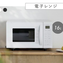 電化製品4点セットの画像