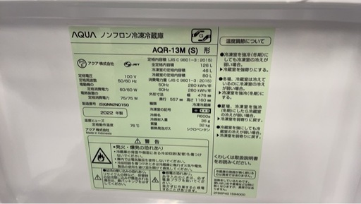 ★中古格安！アクア 2ドア冷凍冷蔵庫126L 2022年製 グレー